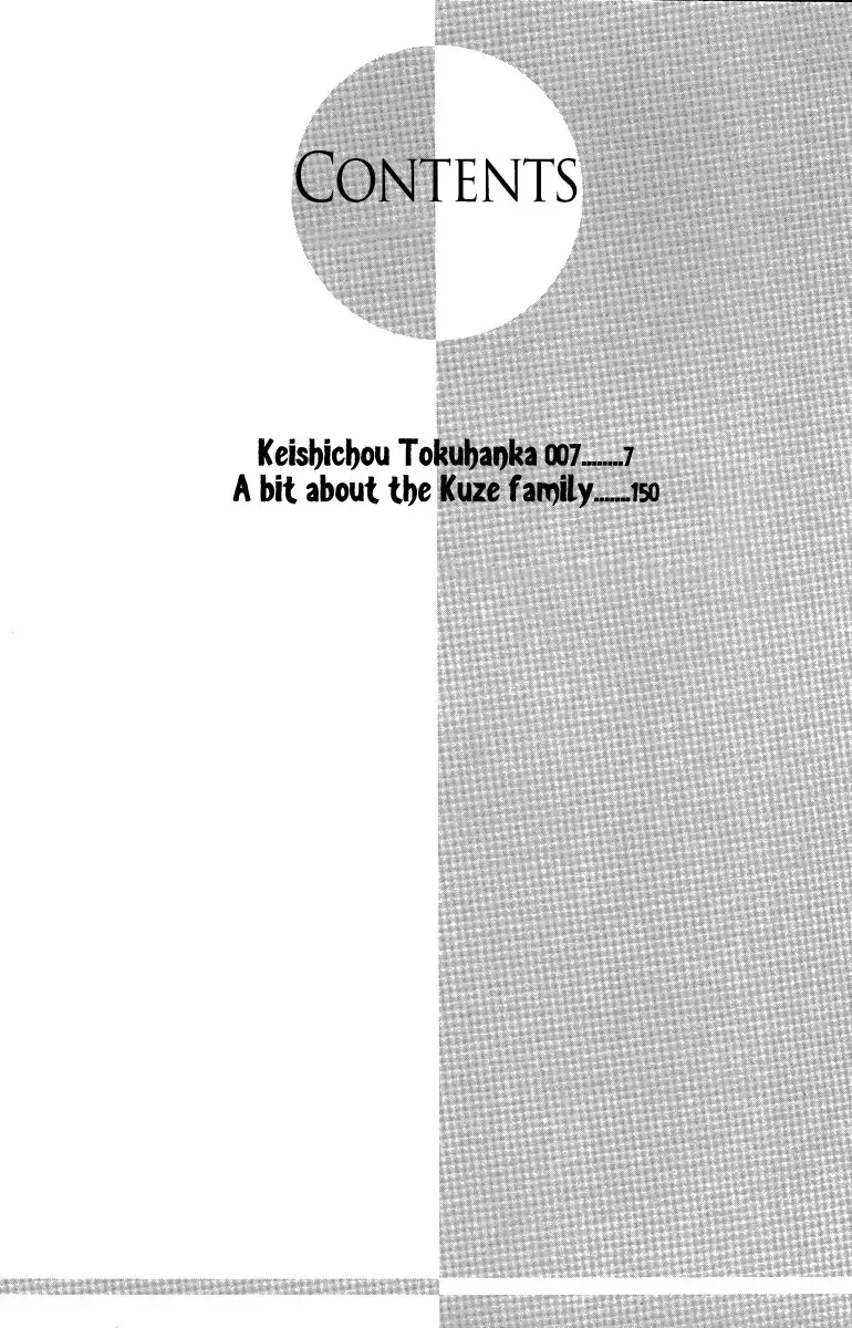 Keishichou Tokuhanka 007 Chapter 13.001 6